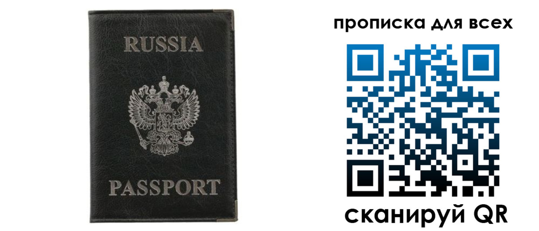 прописка штамп в Находке